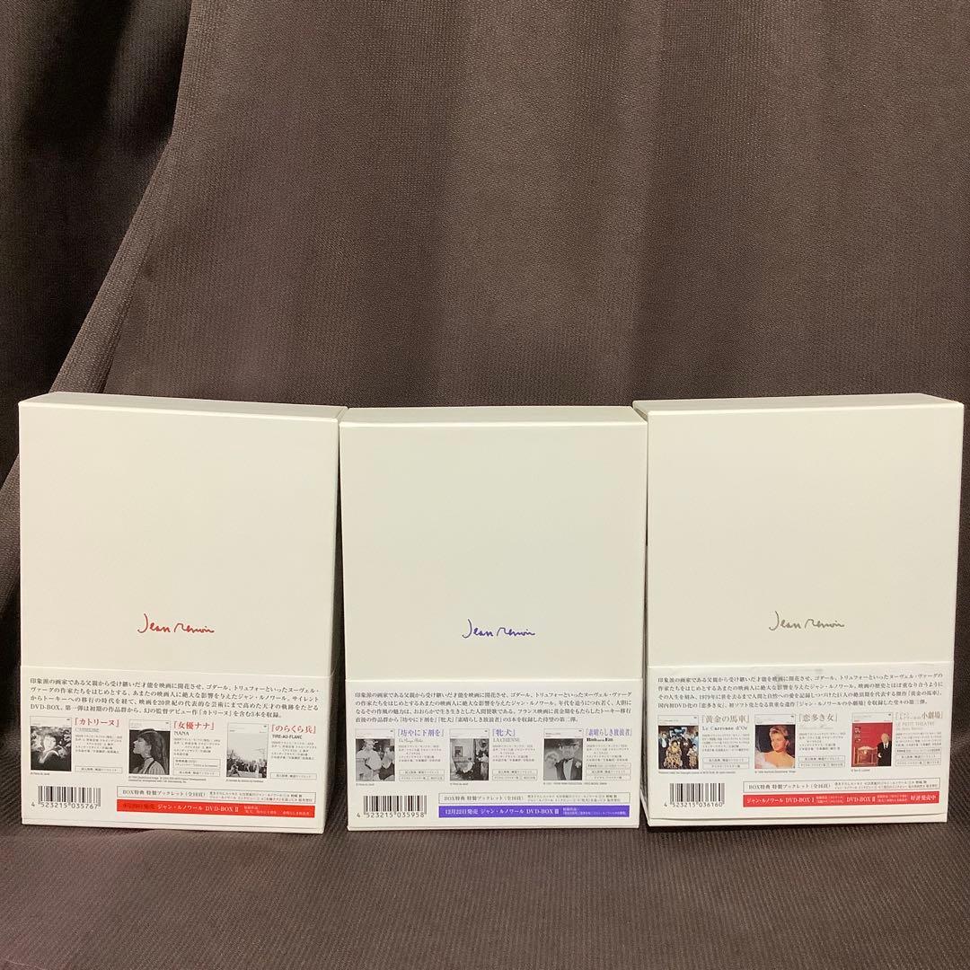 【廃盤】『ジャン・ルノワール DVD-BOX 1〜3セット』(DVD)【セル版】