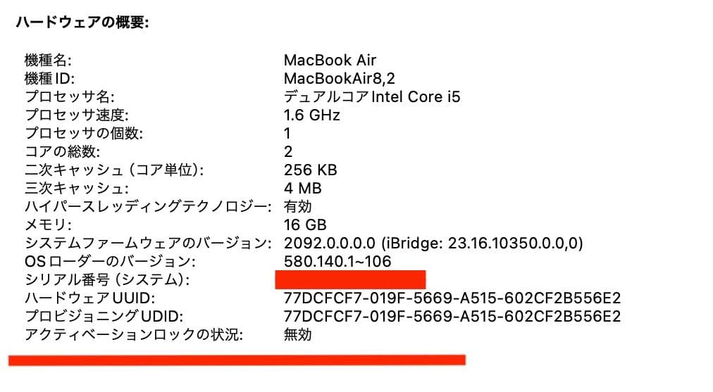 超美品 MacBook Air 2019 Core i5 16G SSD512G