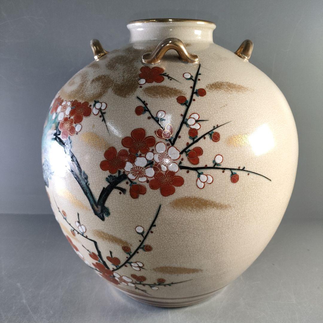 A1277-9/薩摩焼/仁清/金彩梅文四耳花瓶/花入/花器/華道具/