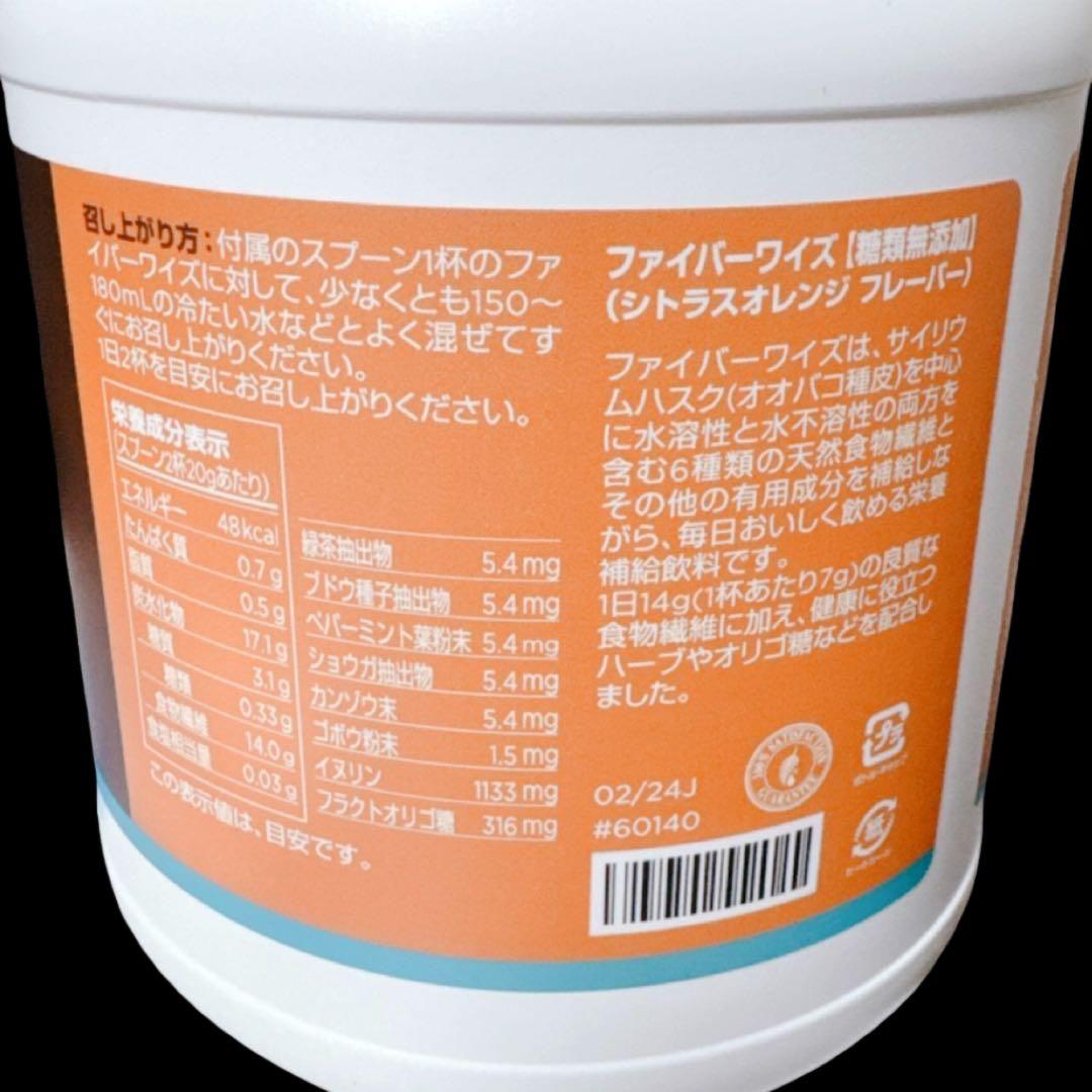 メラルーカ ファイバーワイズ シトラスオレンジ 2個セット