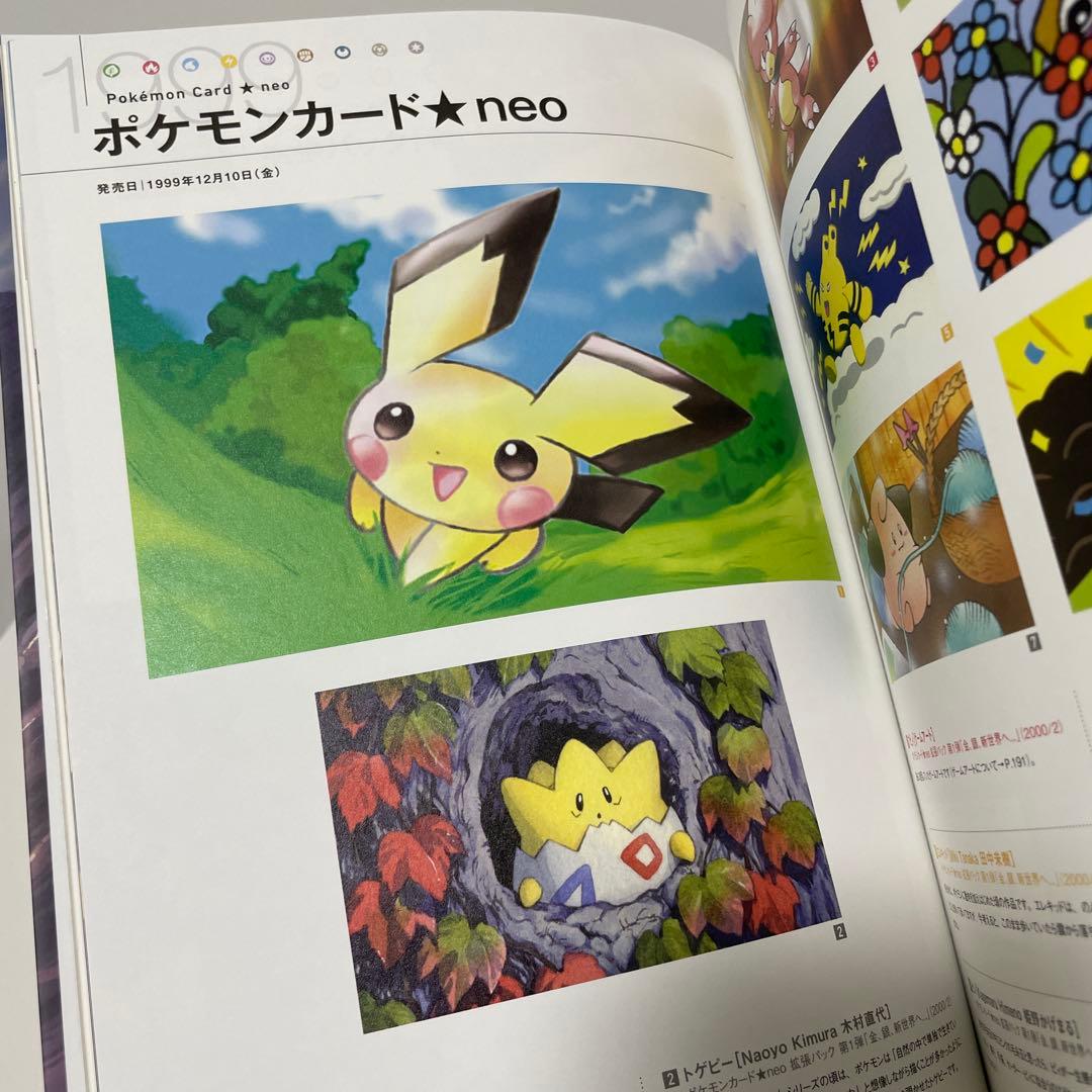 ポケモンカードゲーム アートコレクション　カードなし　初版