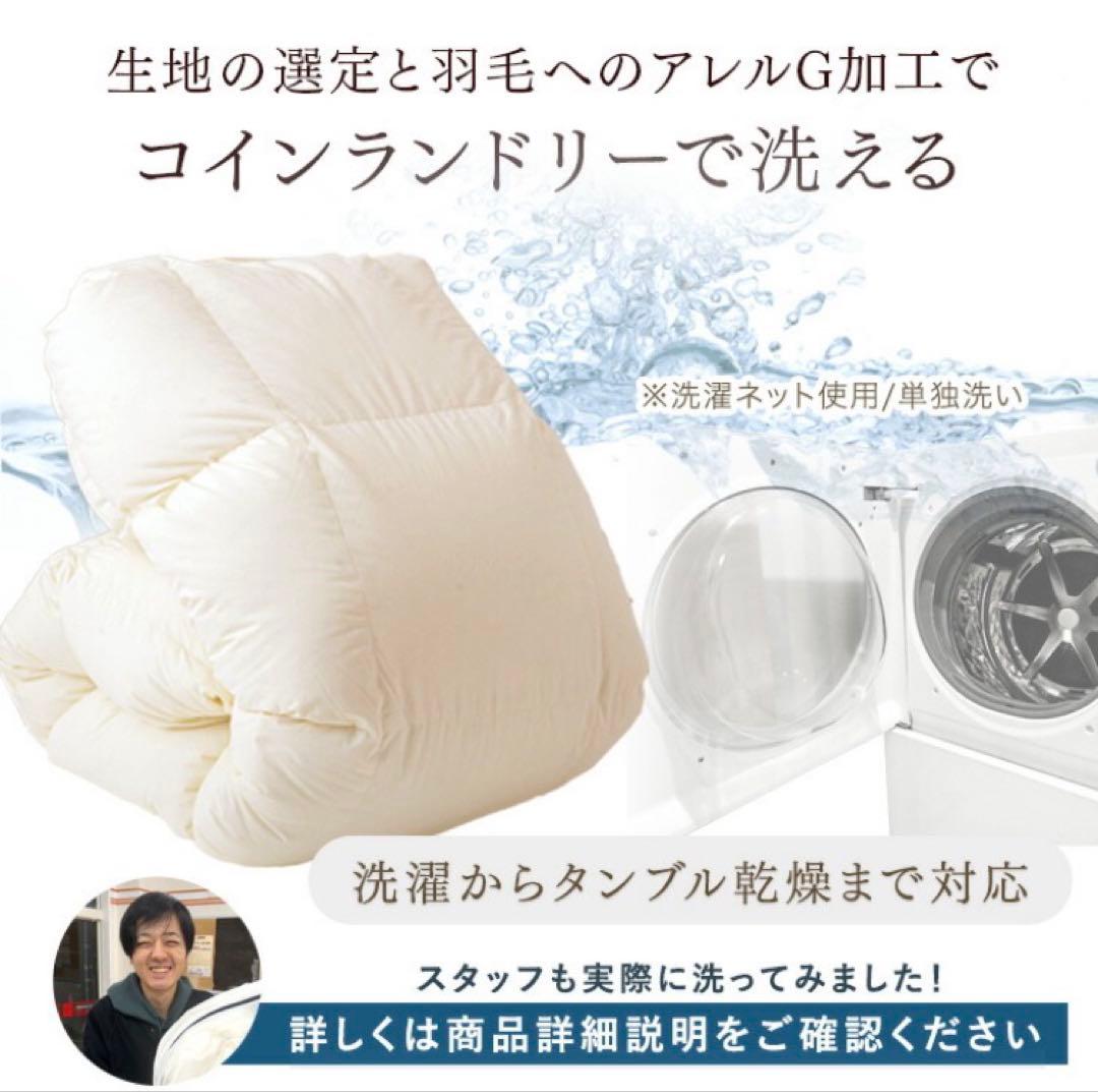 【日本製】洗える羽毛布団　ホワイトダックダウン 93% シングル　ライトタイプ