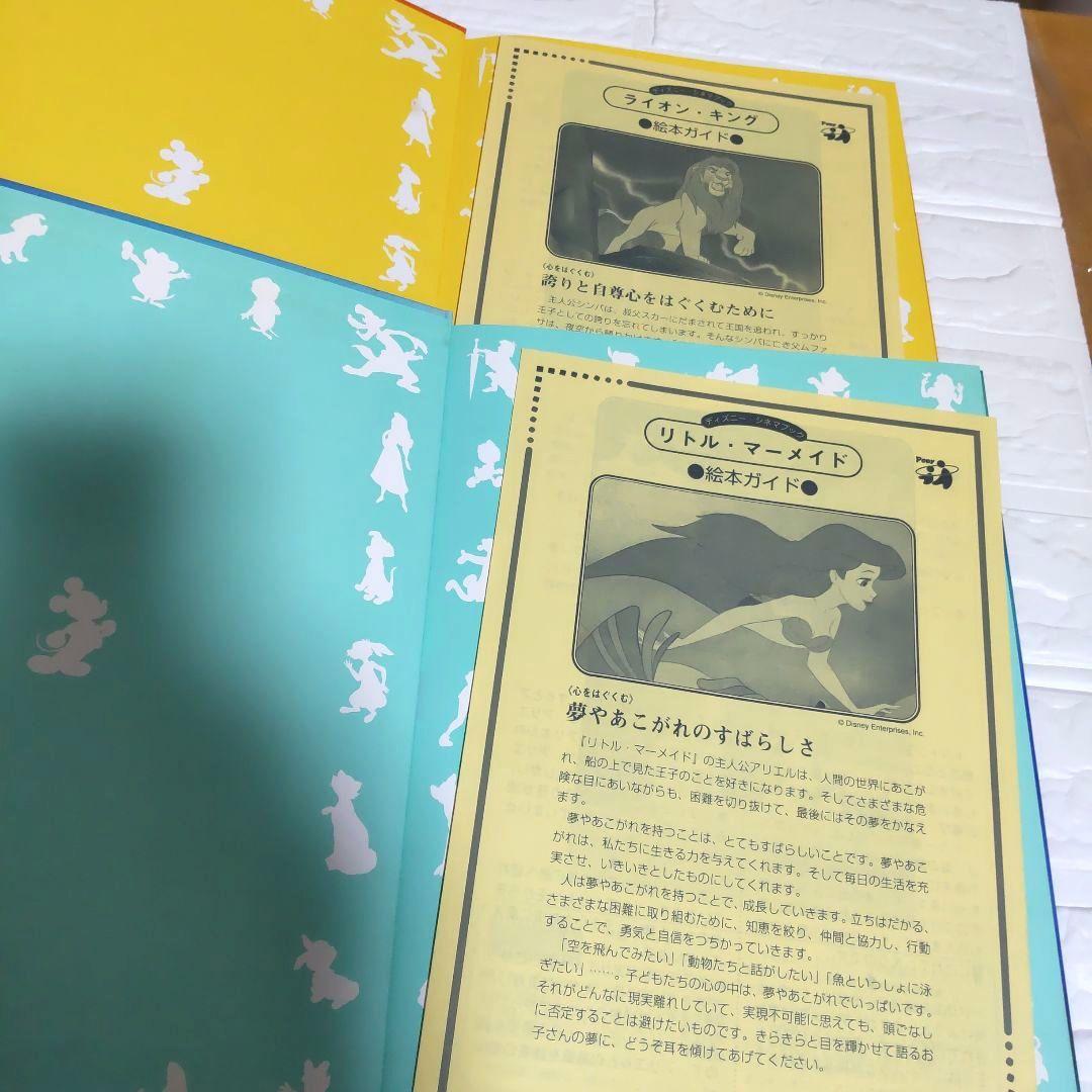 ディズニー シネマブック 新学社 絵本17冊セット　送料無料