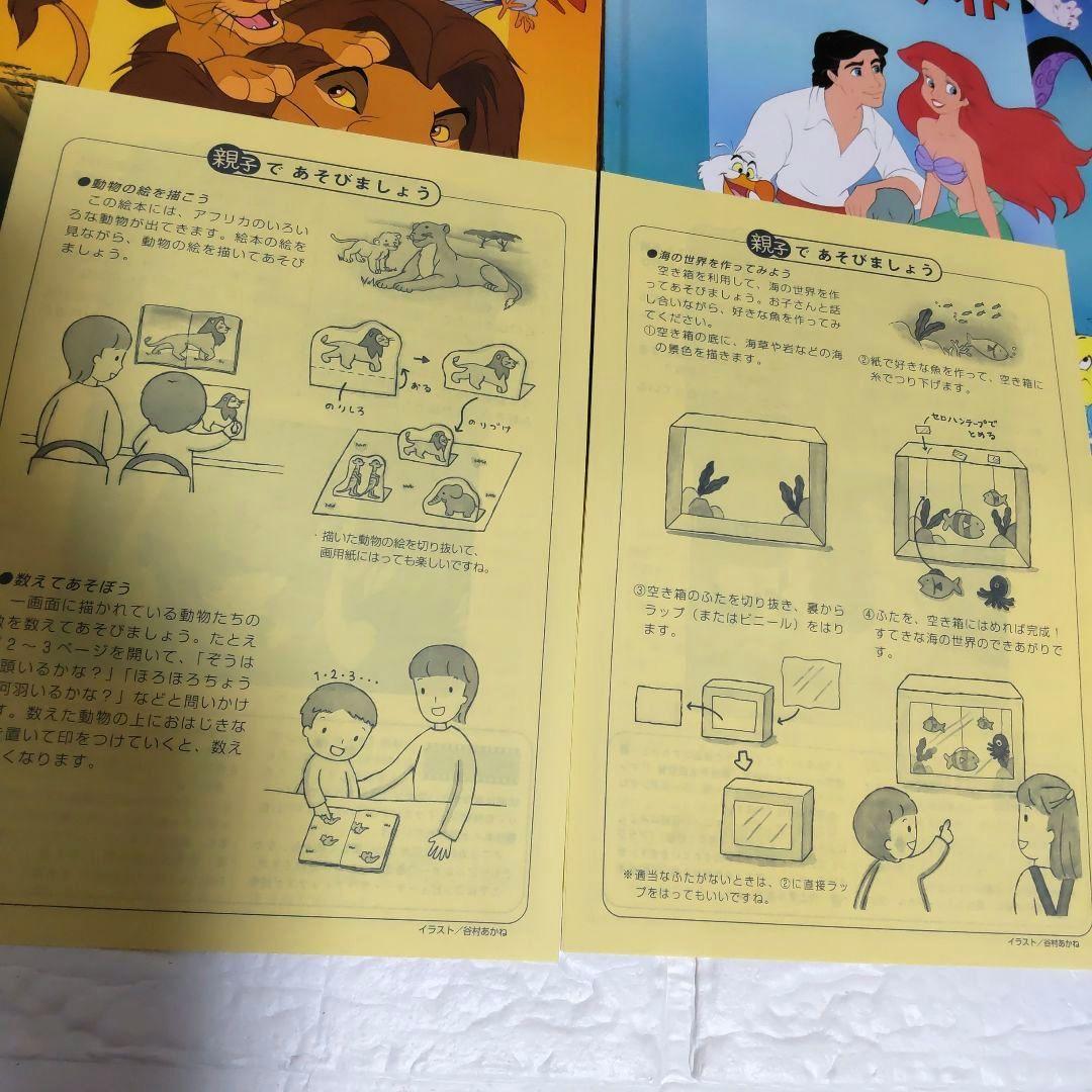 ディズニー シネマブック 新学社 絵本17冊セット　送料無料