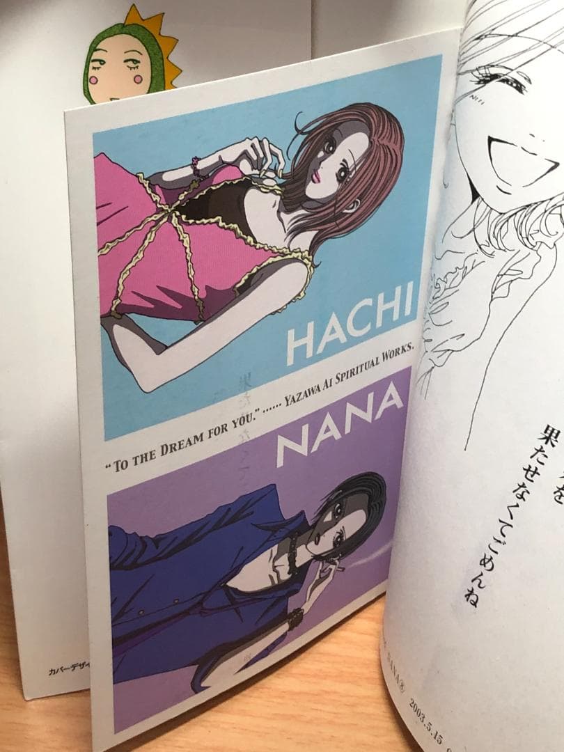 矢沢あい　32冊