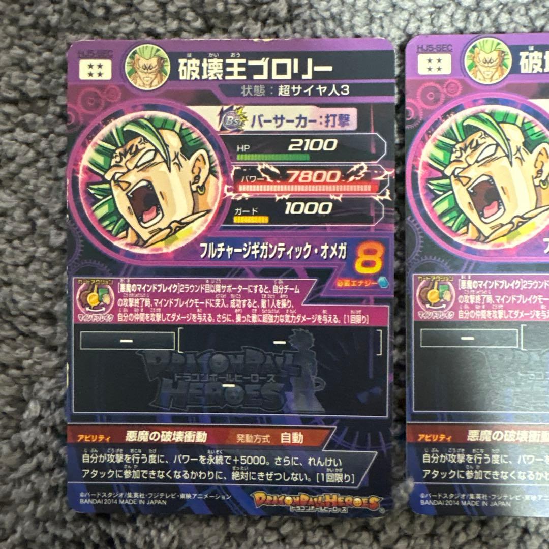 ドラゴンボールヒーローズ ダイバーズ まとめ売り sec ur