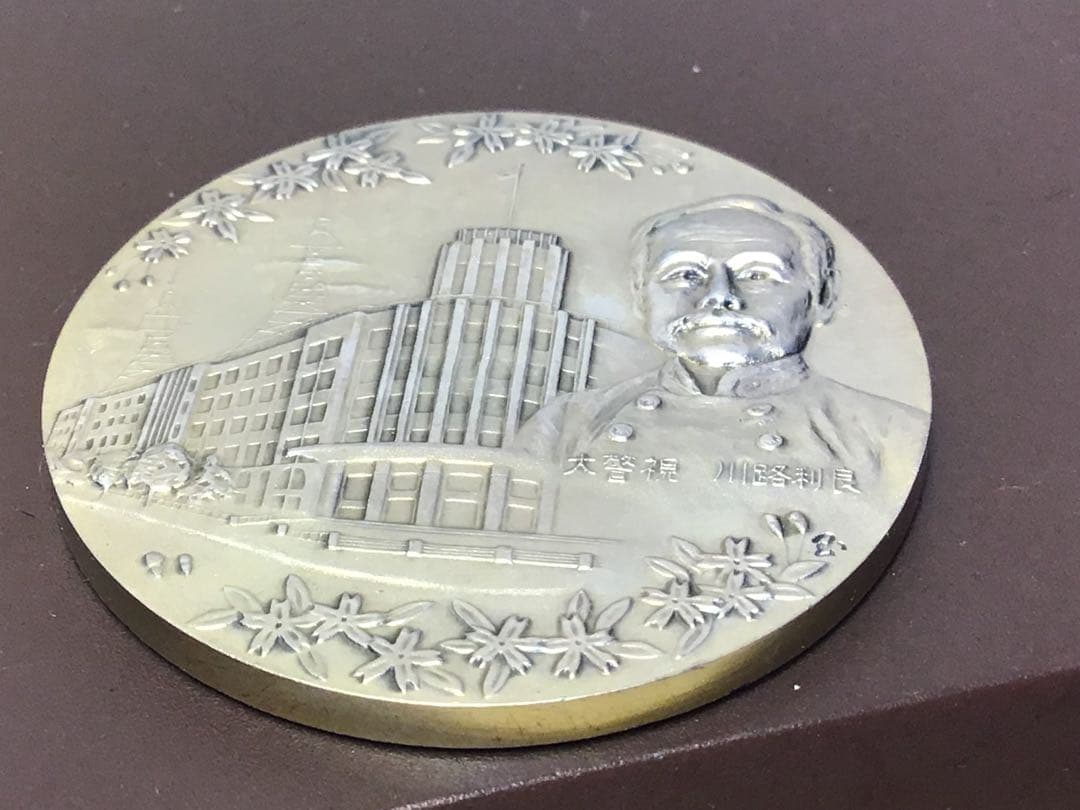 純銀メダル　警視庁創立100年記念メダル　純銀製　 ケース付き