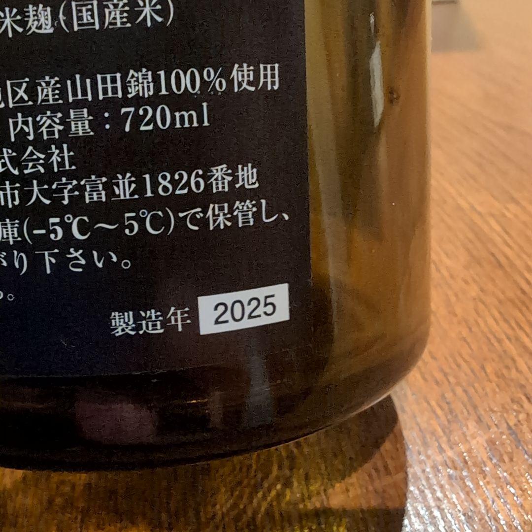 【空瓶•空箱】十四代　白雲去来