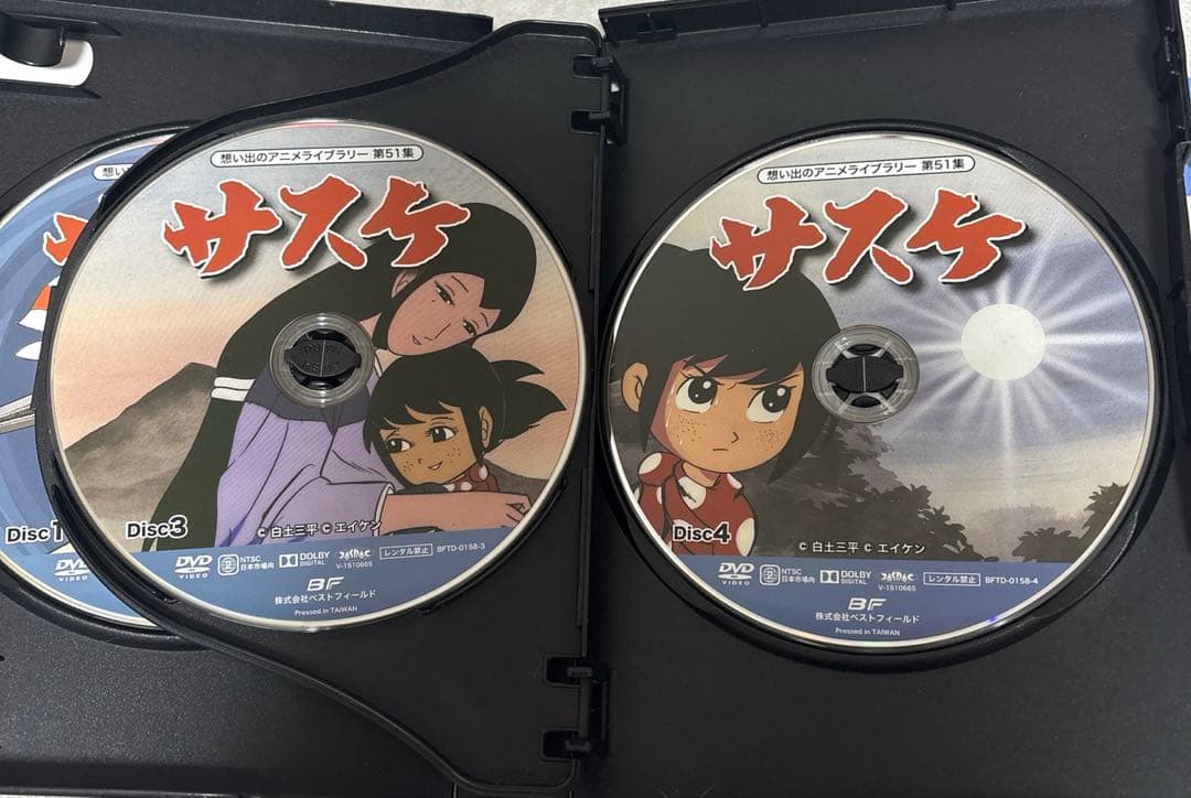 想い出のアニメライブラリー 第51集 サスケ HDリマスター DVD-BOX