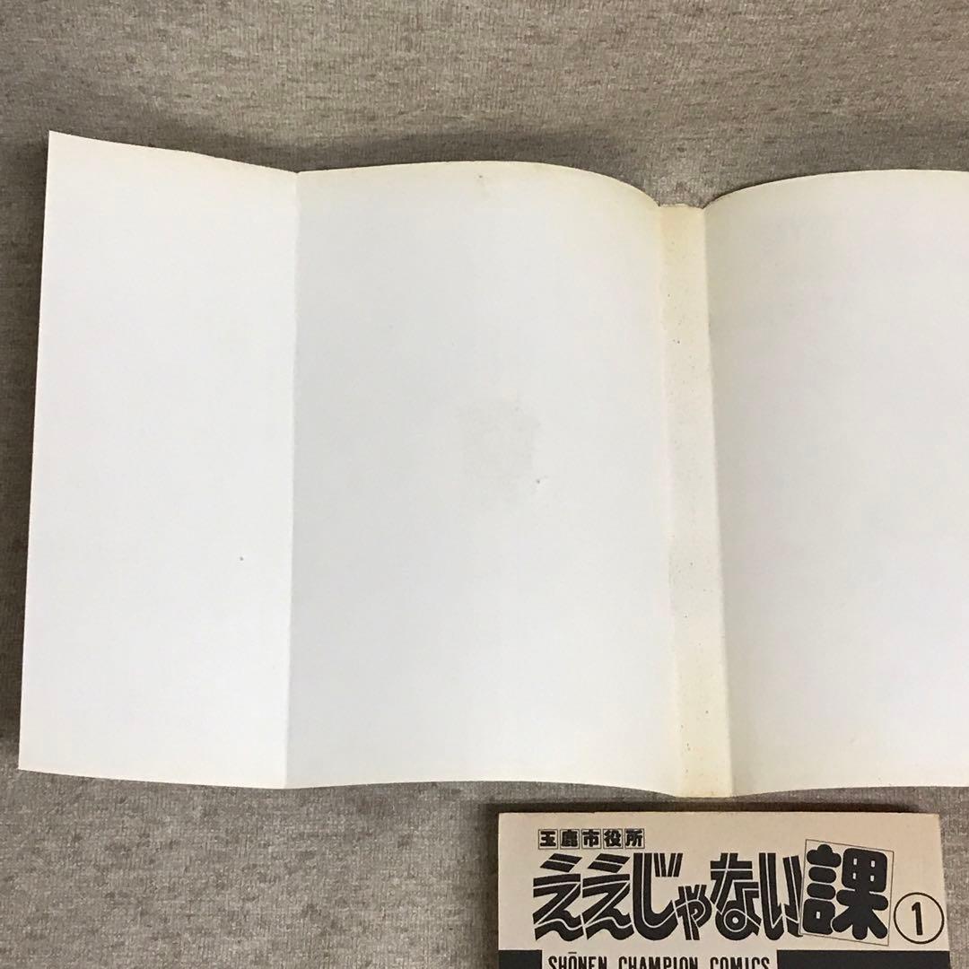 マカロニほうれん荘、マカロニ2、ええじゃない課など19冊まとめて