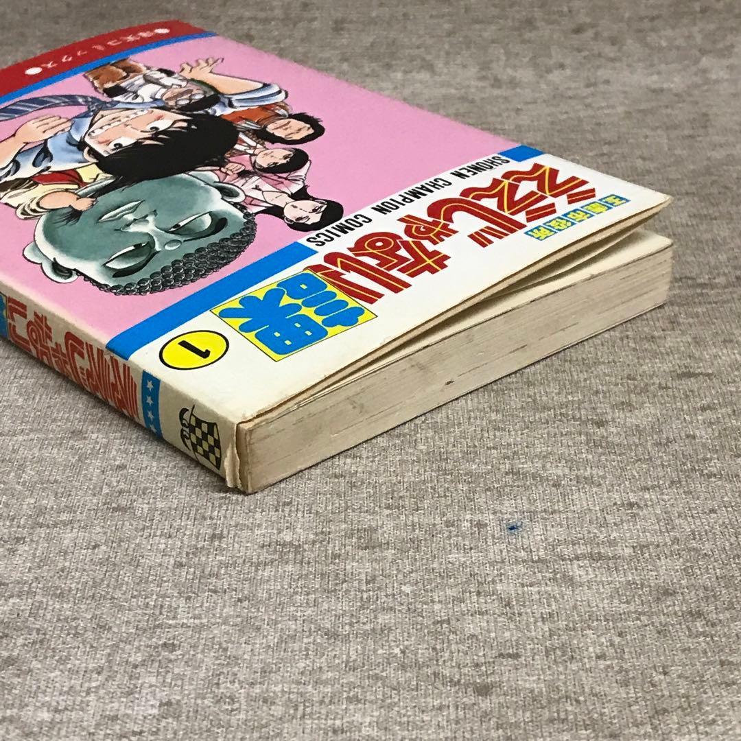 マカロニほうれん荘、マカロニ2、ええじゃない課など19冊まとめて