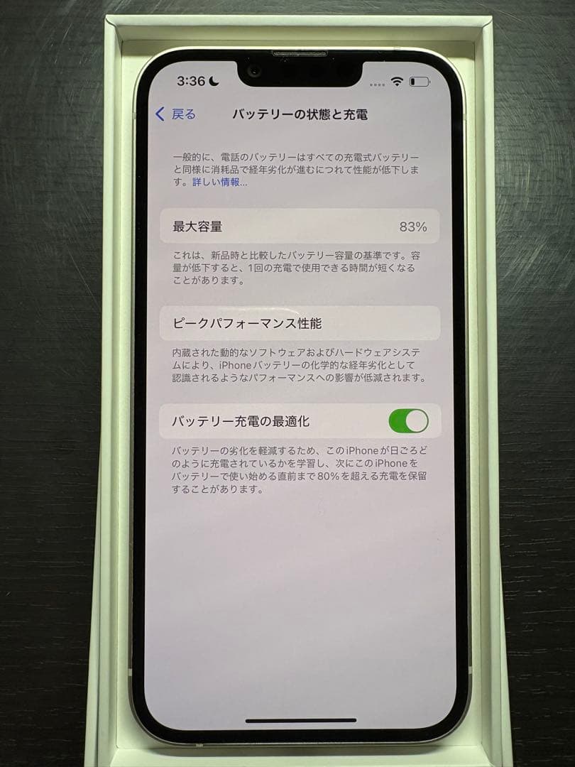 Apple iPhone 14 スターライト 128GB