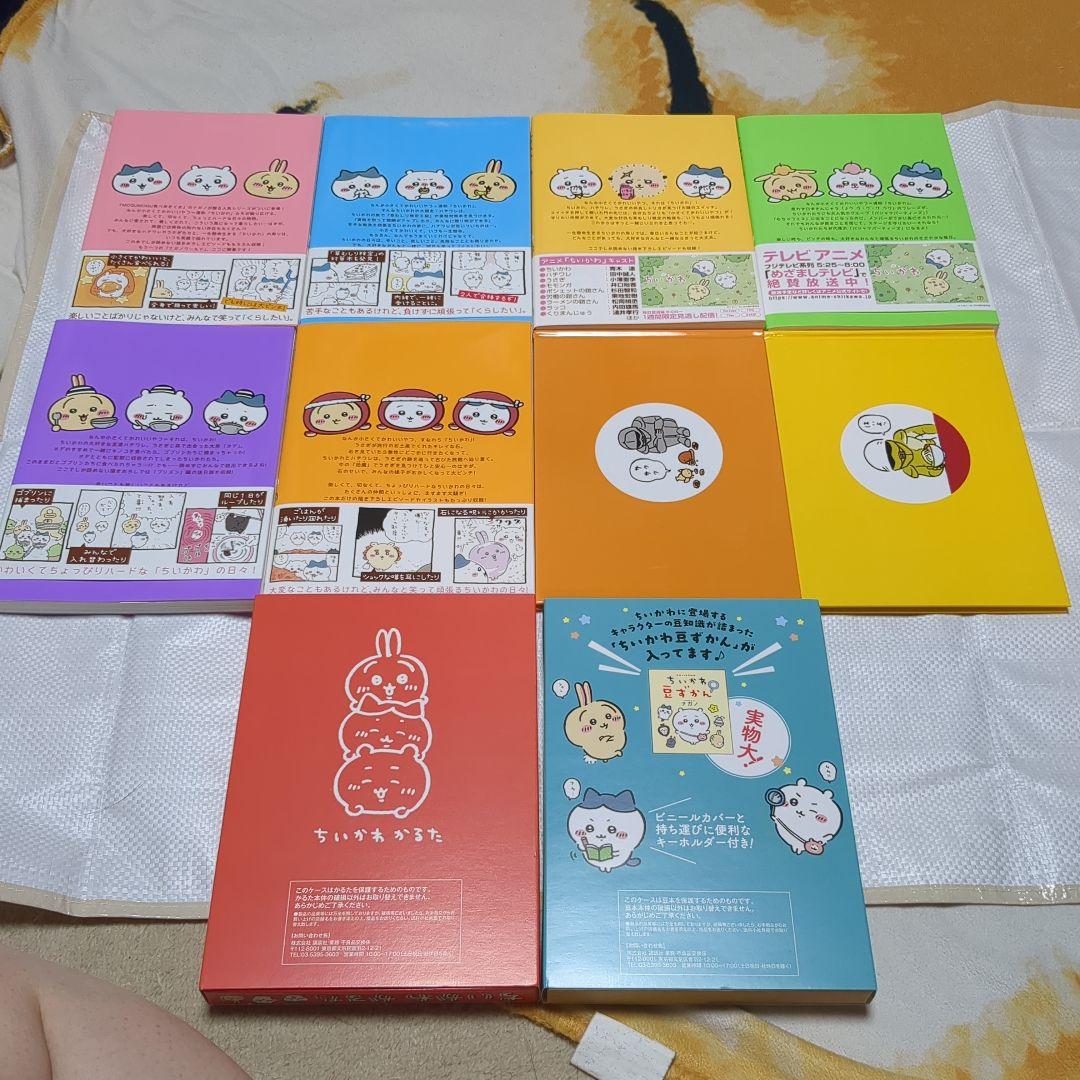 ちいかわコミック1〜6