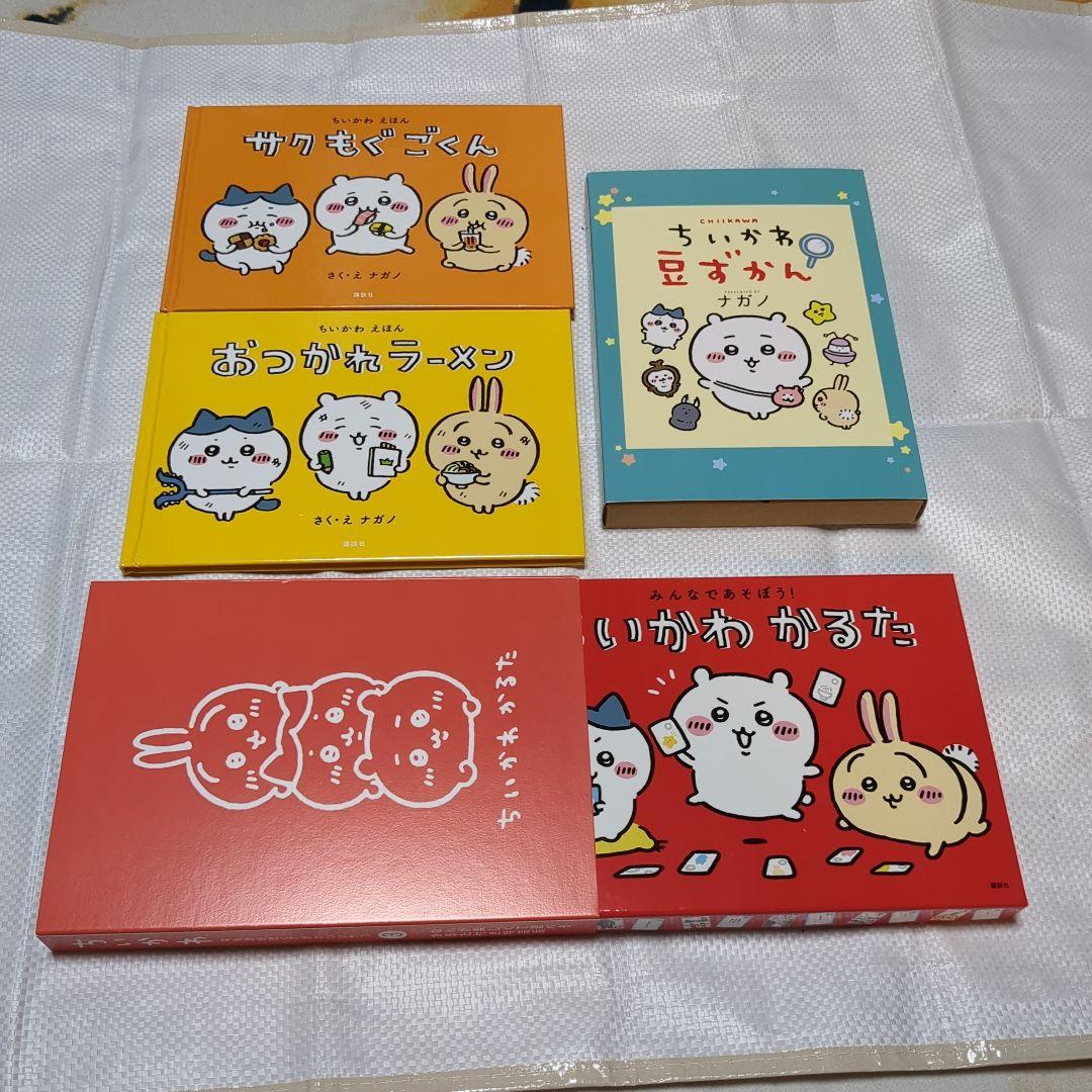 ちいかわコミック1〜6