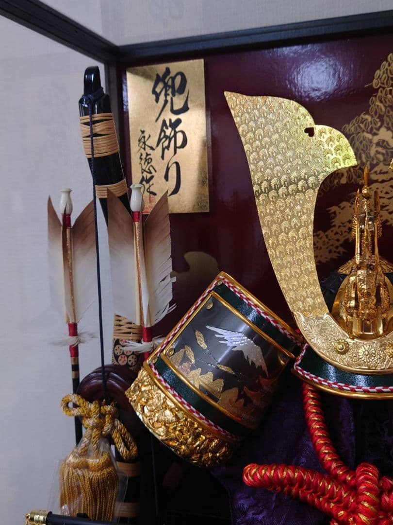 五月人形　兜　永徳作