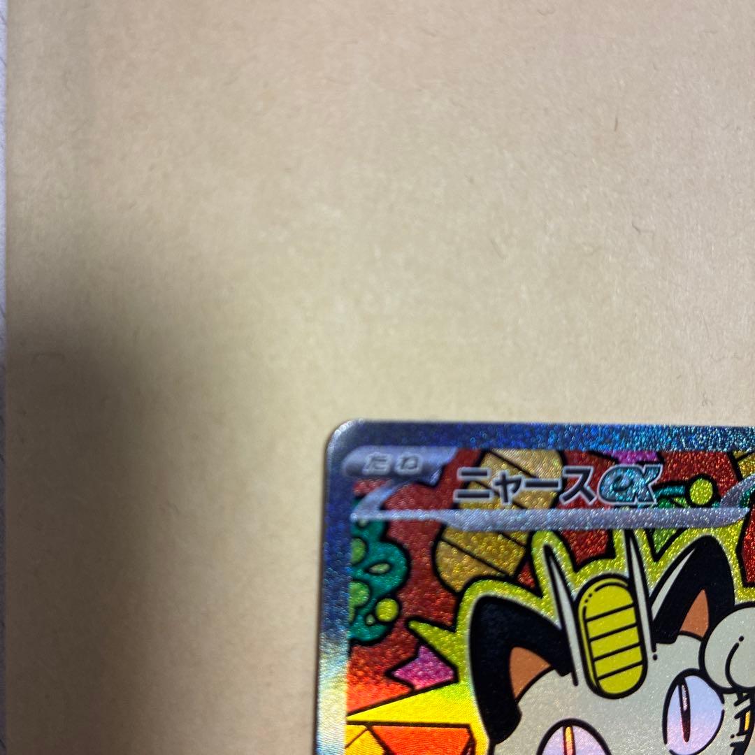 【美品・値引き可】ニャースex sar