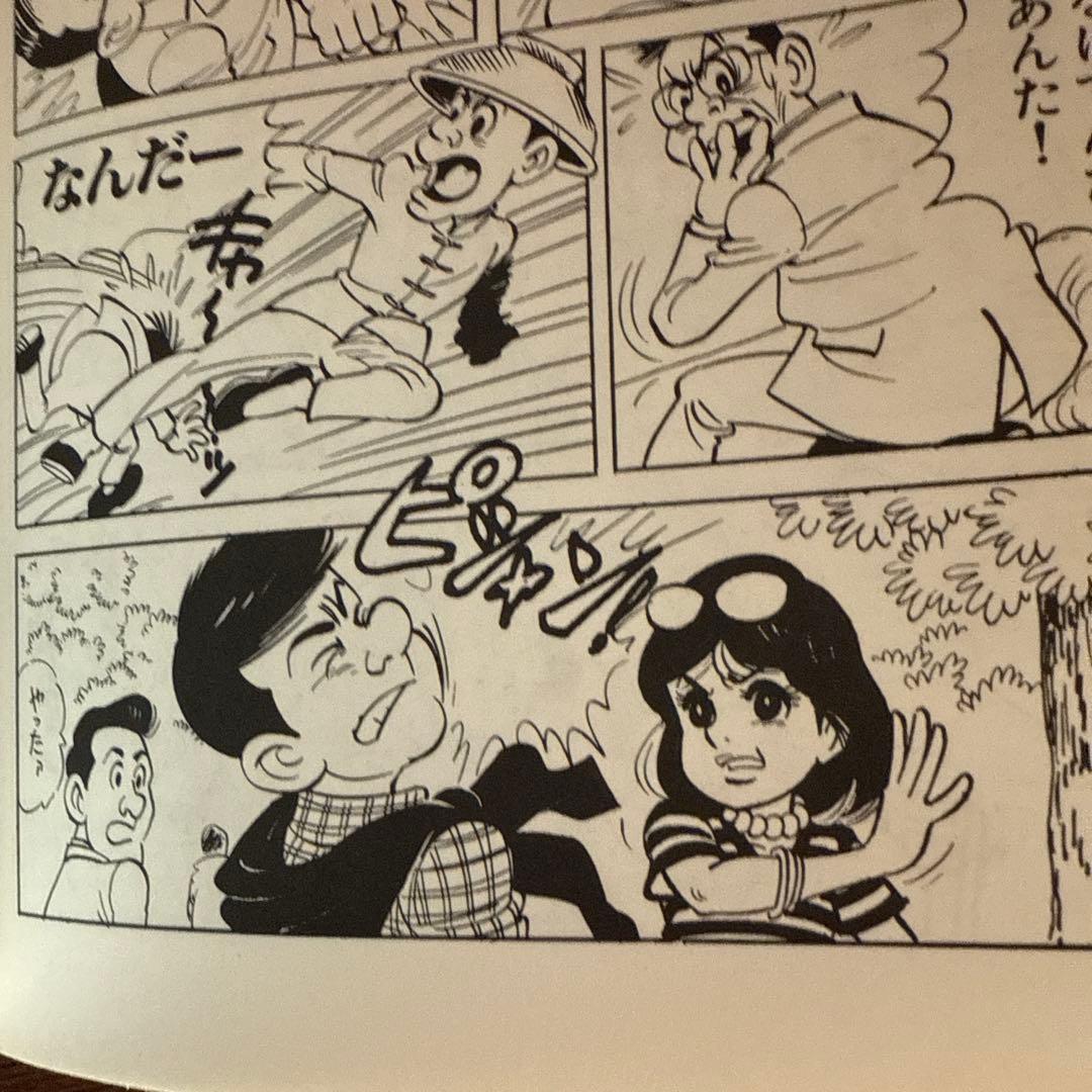 ＤタウンＣロック初版　鴨川つばめ