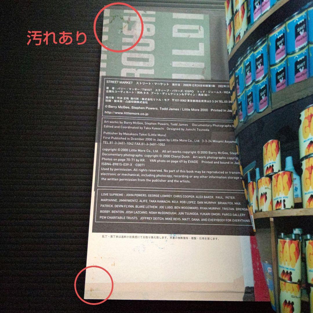 STREET MARKET リトル・モア