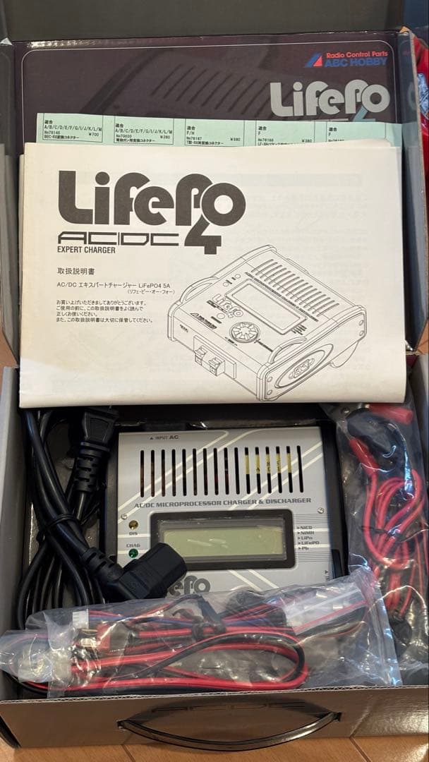 TA04ドリフト仕様　充放電機付き
