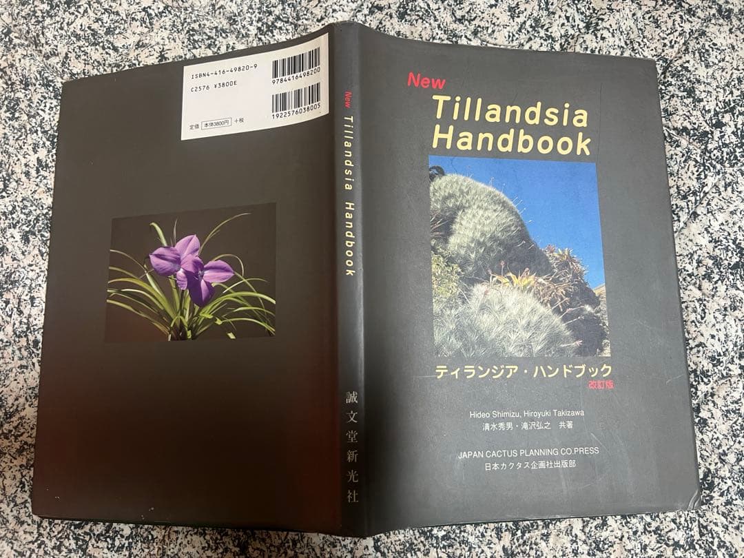趣味・スポーツ・実用 Tillandsia Handbook