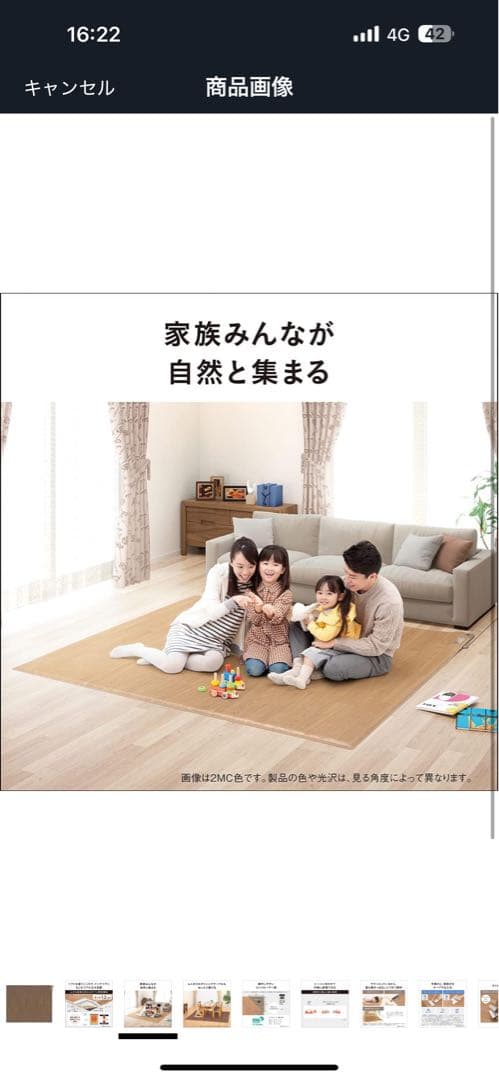 かんたん床暖 3畳