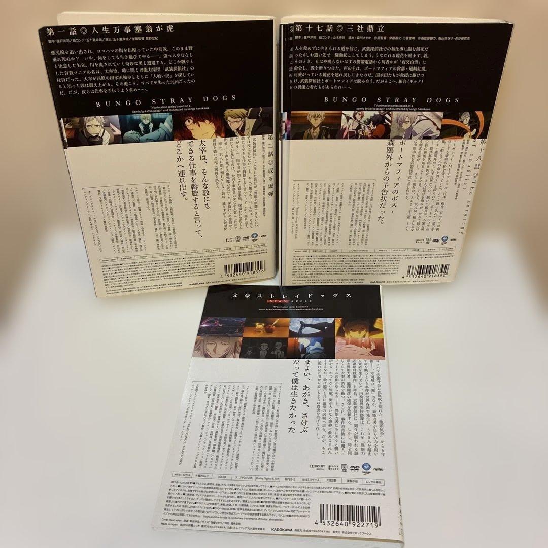 文豪ストレイドッグス　 1〜3期　DVD 全16巻+劇場版