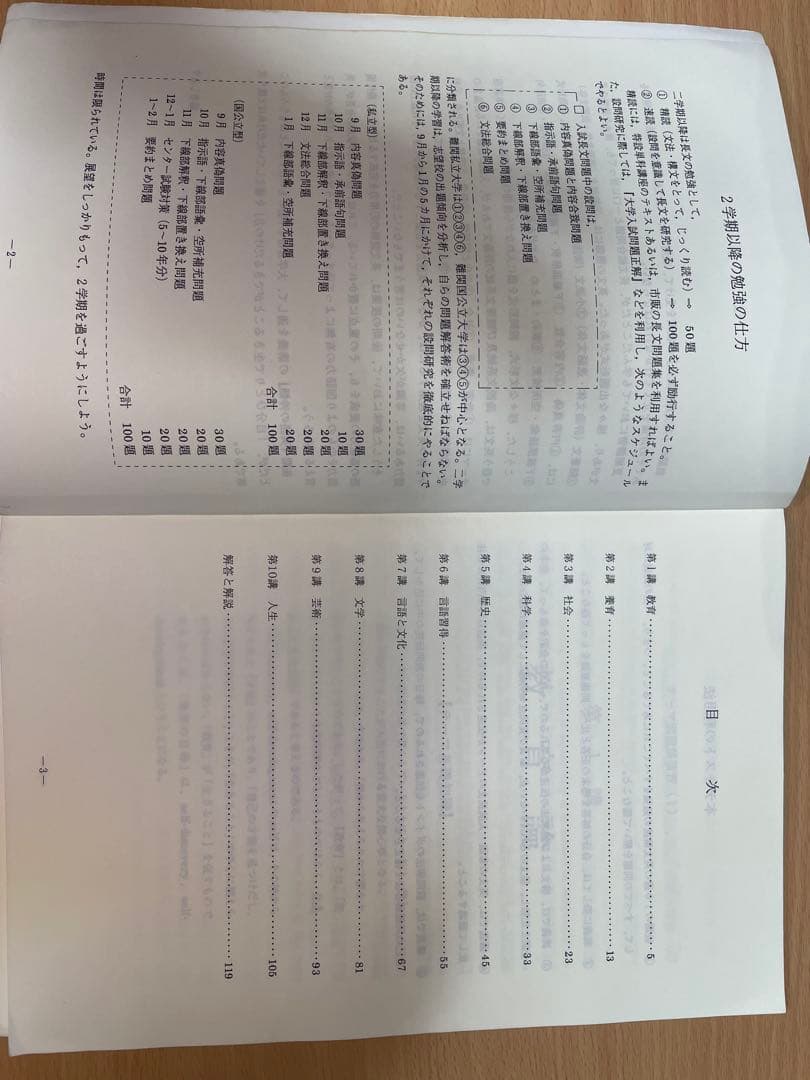 【東進Dスクール】永田達三 英語の神髄98 【通年20回VHS】 希少