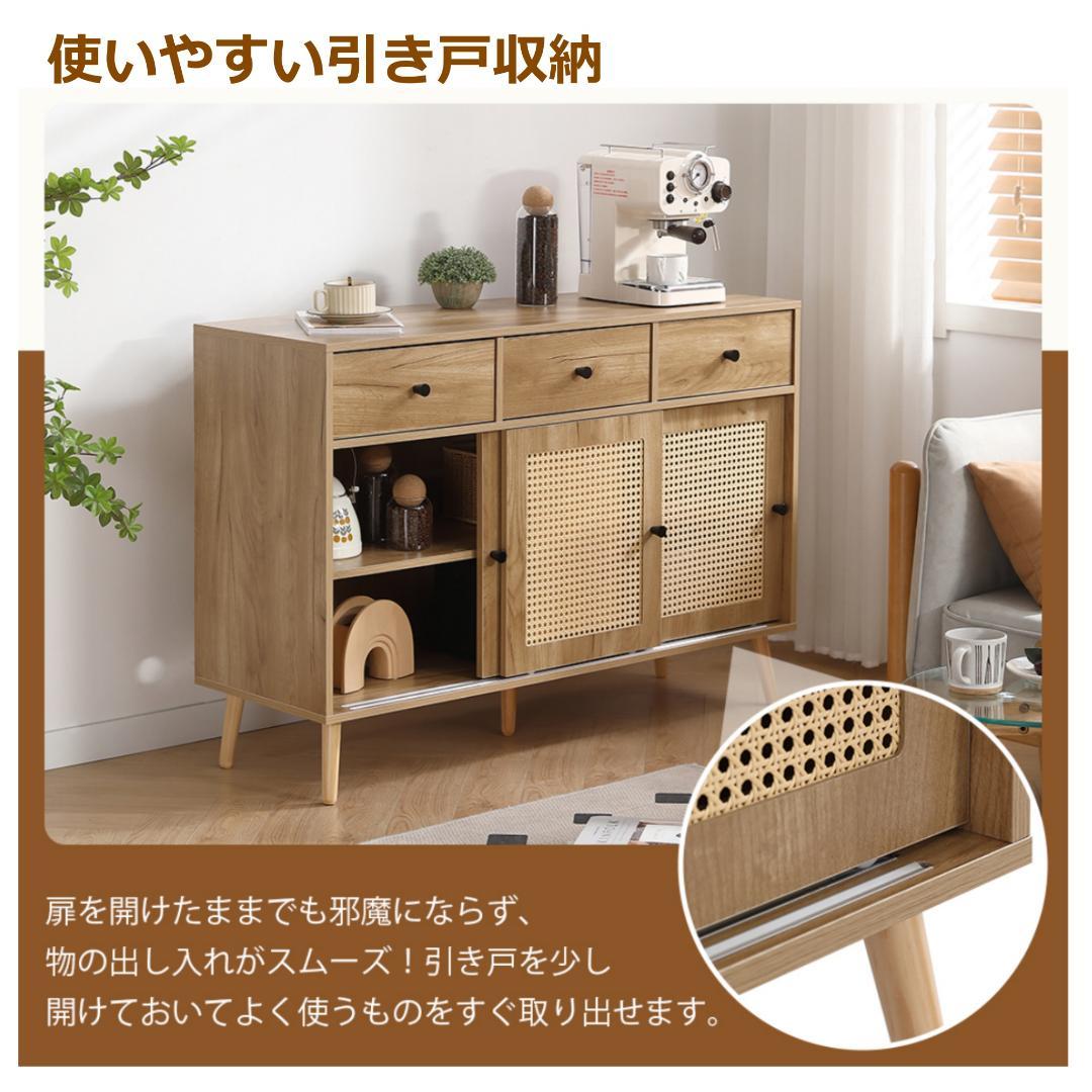 キャビネット サイドボード チェストラタン調 ラタン風 引き出し付き 大容量