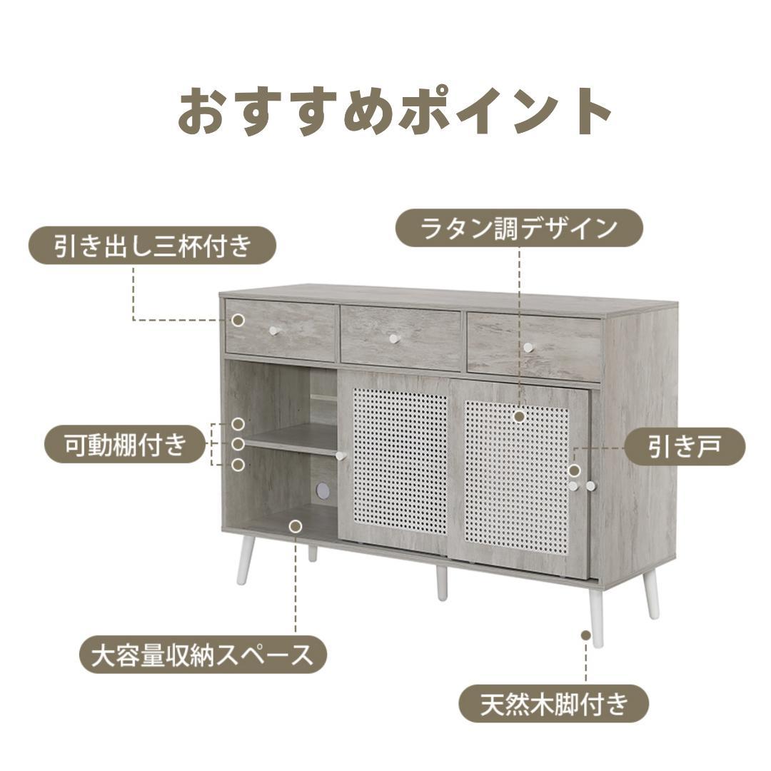 キャビネット サイドボード チェストラタン調 ラタン風 引き出し付き 大容量
