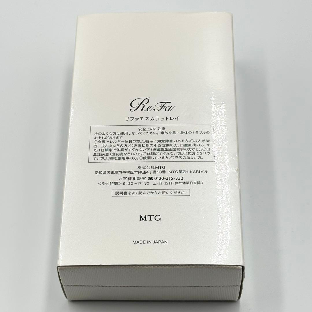 ReFa S CARAT RAY リファ Sカラットレイ RF-SR2150B