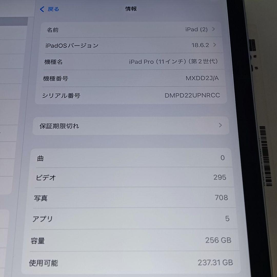 (美品) iPad Pro 11 第2世代 256GB キーボード付き