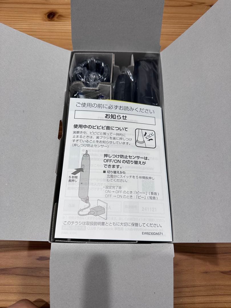 Panasonic EW-DL48 電動歯ブラシ 本体