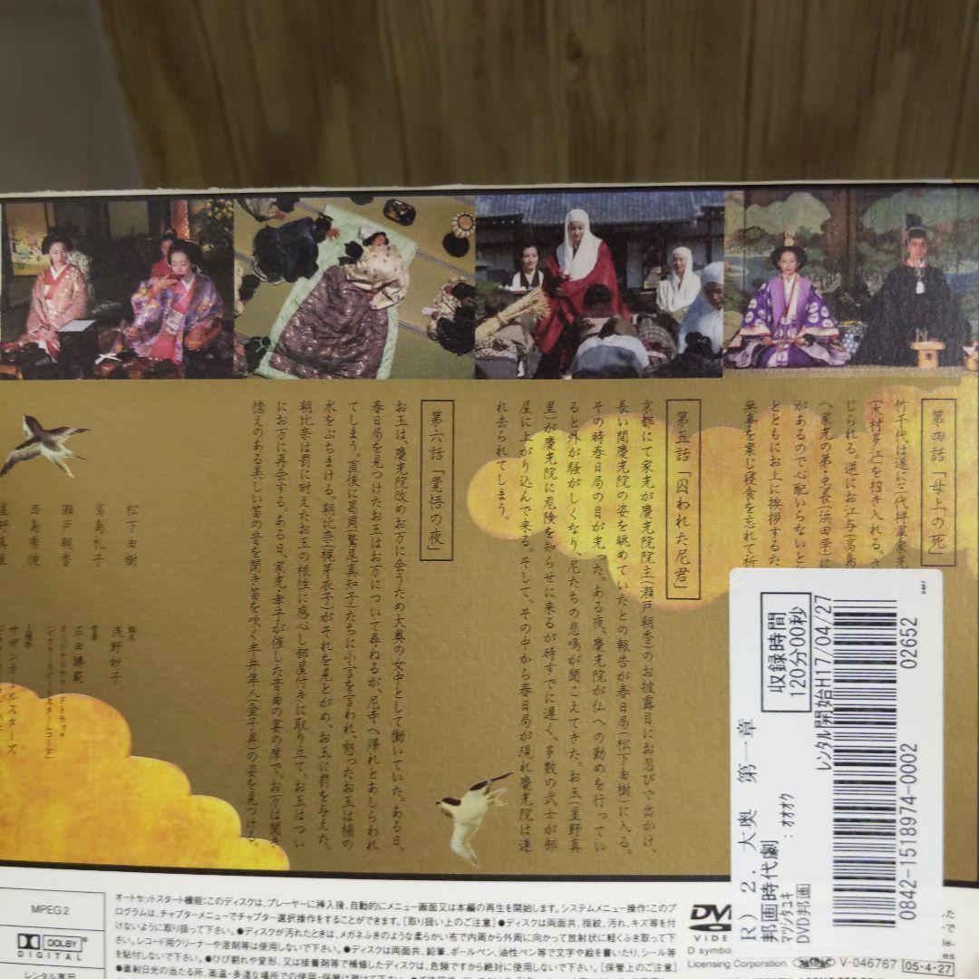 大奥 華の乱 全5巻+スペシャル 大奥 第一章 全4巻 + スペシャル×2