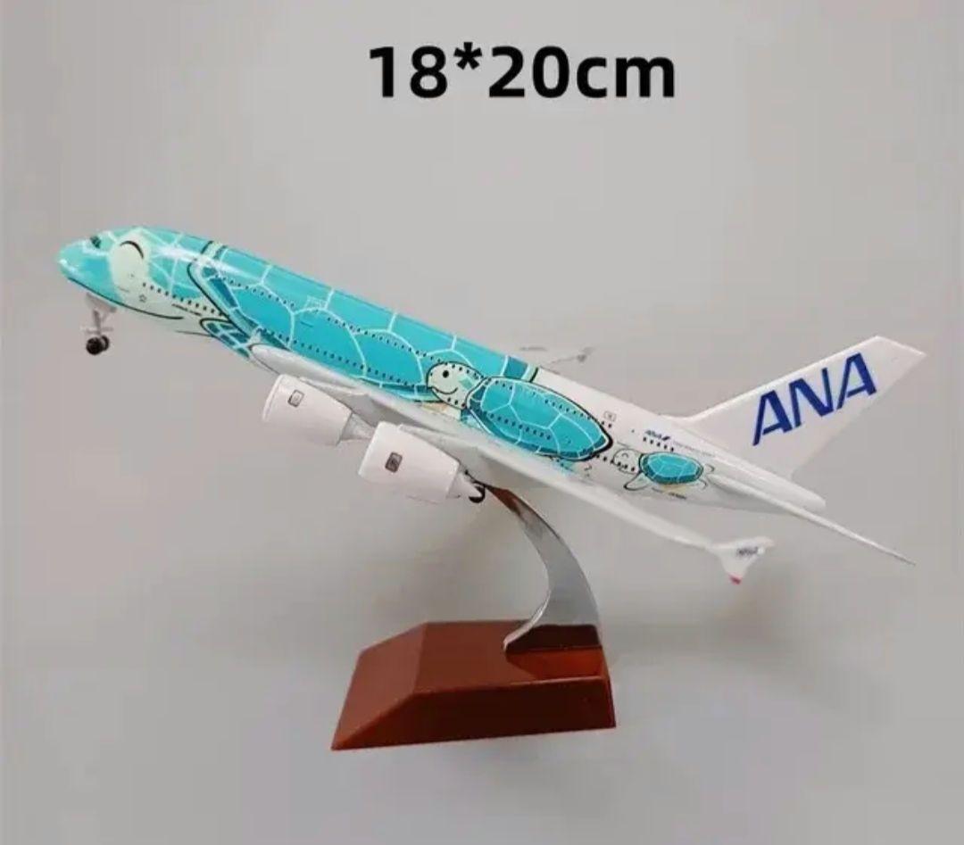 2/18着✨3機まとめフライングホヌ/AirbusA380/ANA 1/350