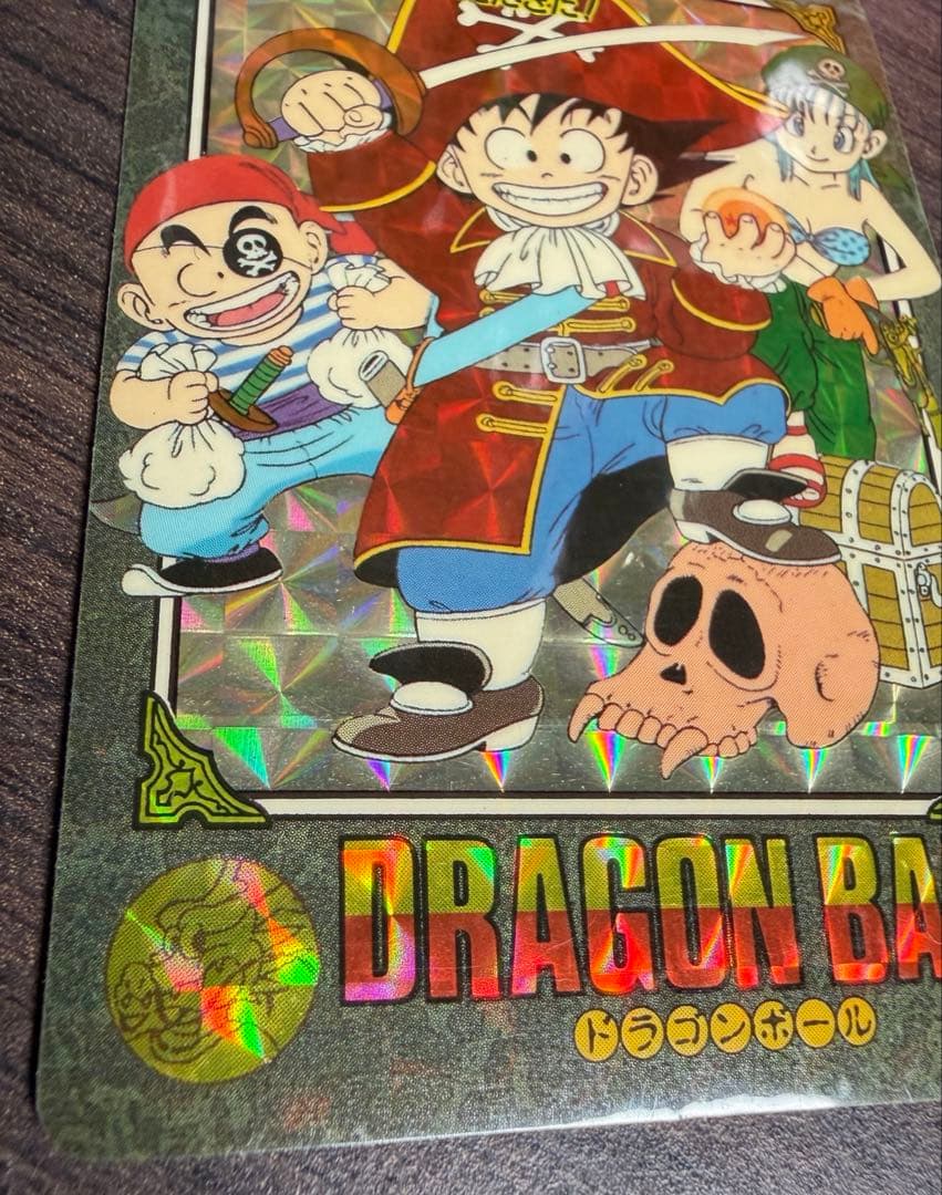 激レア ドラゴンボール ビジュアルアドベンチャー No.1 宝ものはいただきだ！