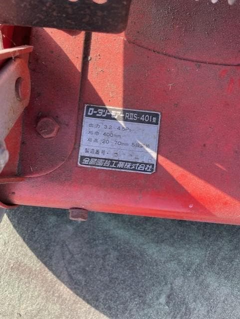 RITS-401 芝刈り機 32.4PS