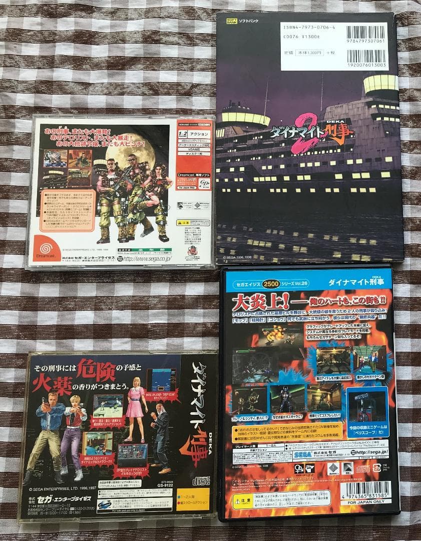 SS DC PS2 ダイナマイト刑事　2　攻略本セット　オフィシャルガイド