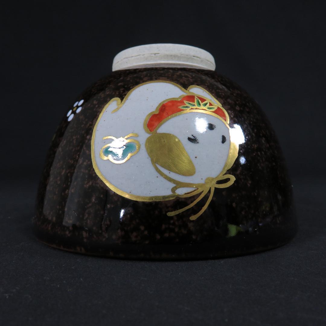 茶碗 膳所焼 岩崎新定 犬 木箱 共箱 抹茶碗 茶器 茶道具