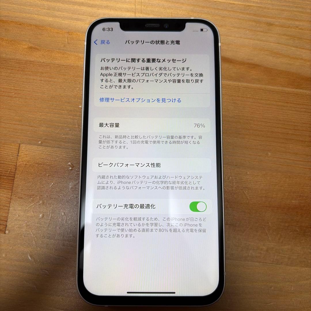 iPhone12 256GB ホワイト 本体 SIMフリー　ケース付