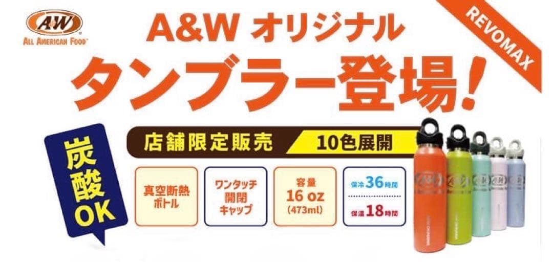 A&W オリジナル タンブラー 16oz ピンク