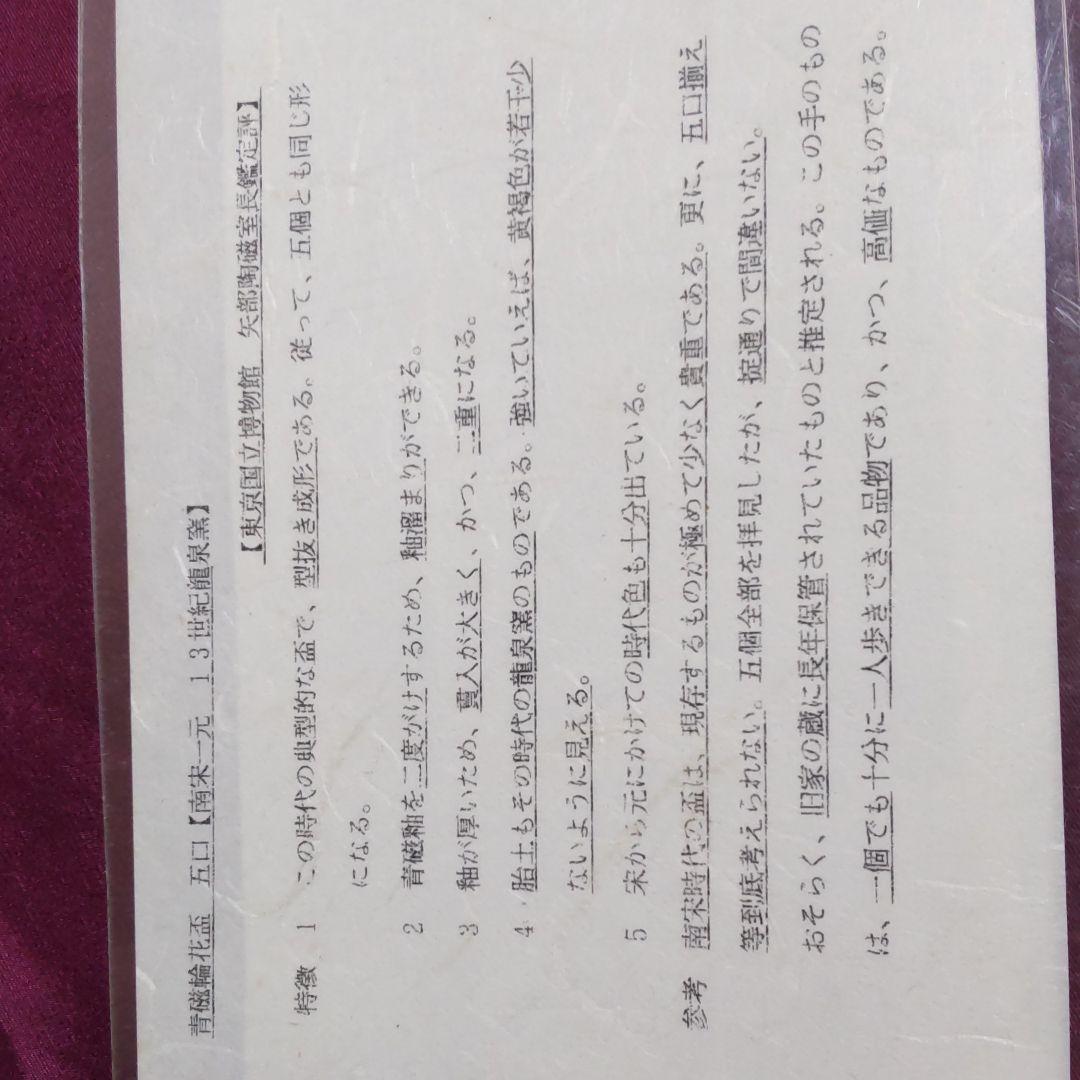 南宋から元、13世紀龍泉窯、青瓷輪花盃五口、桐箱、