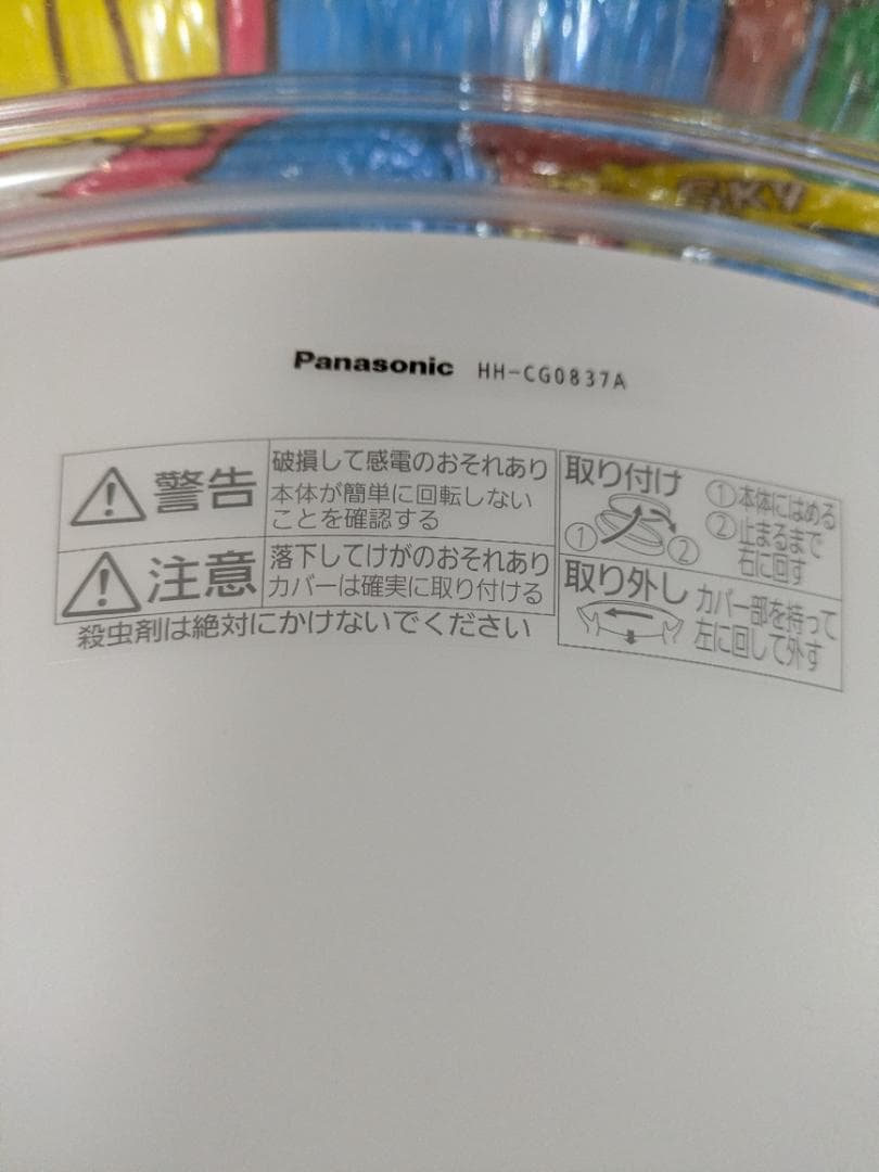 Panasonic シーリングライト8畳用　2023年製　(日本製）
