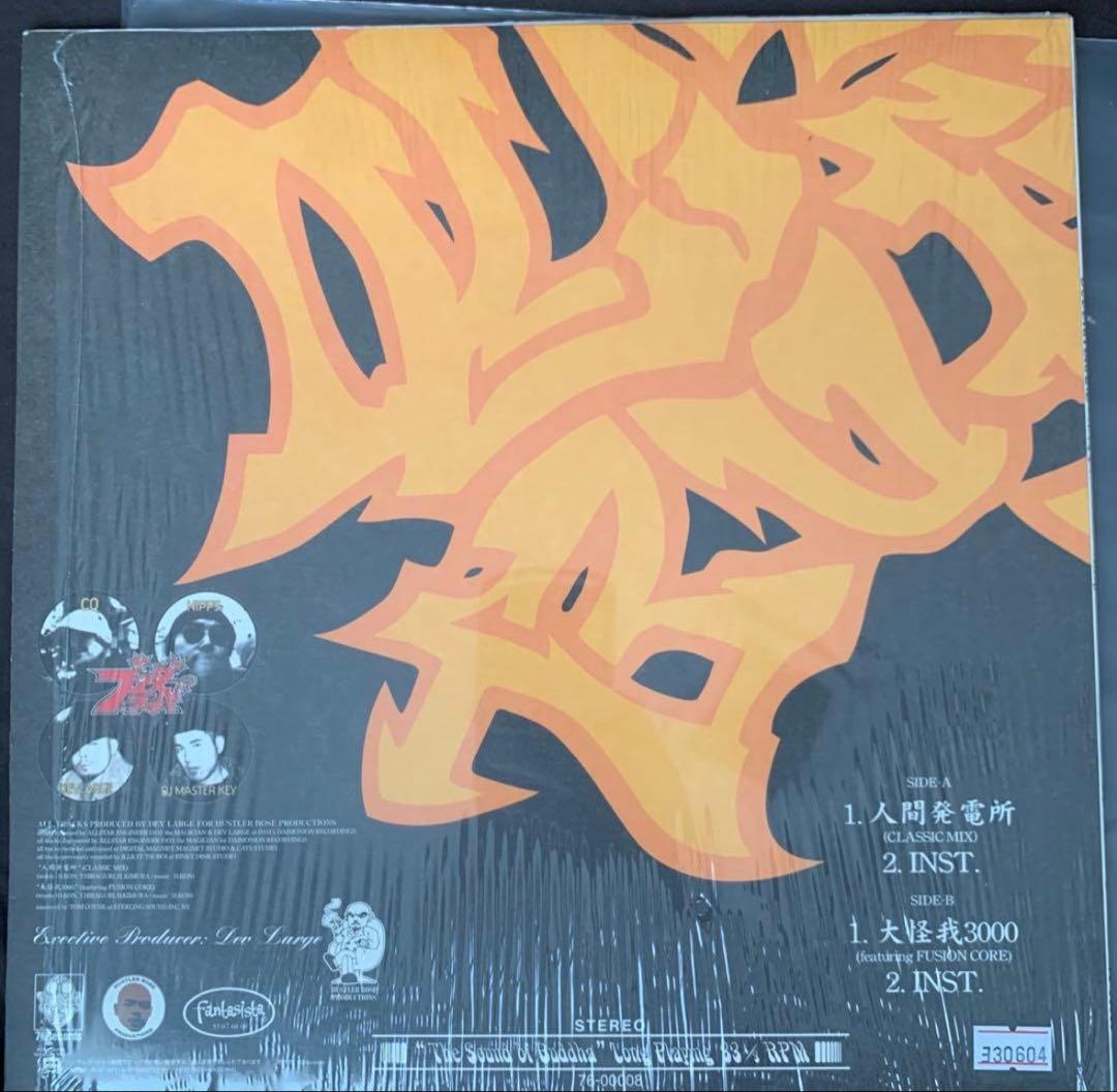 BUDDHA BRAND 人間発電所/大怪我 ブッタブランド 美品