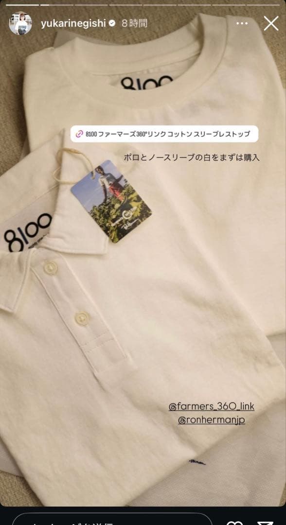 ロンハーマン8100 ファーマーズ 360°リンクコットン ポロトップサイズXS