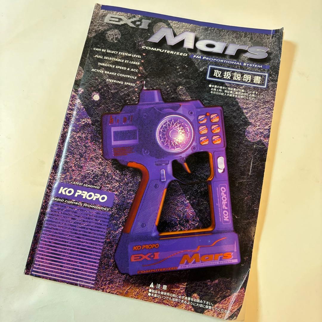 KO プロポ EX-1 Mars／動作確認済・取説付き・おまけパーツあり