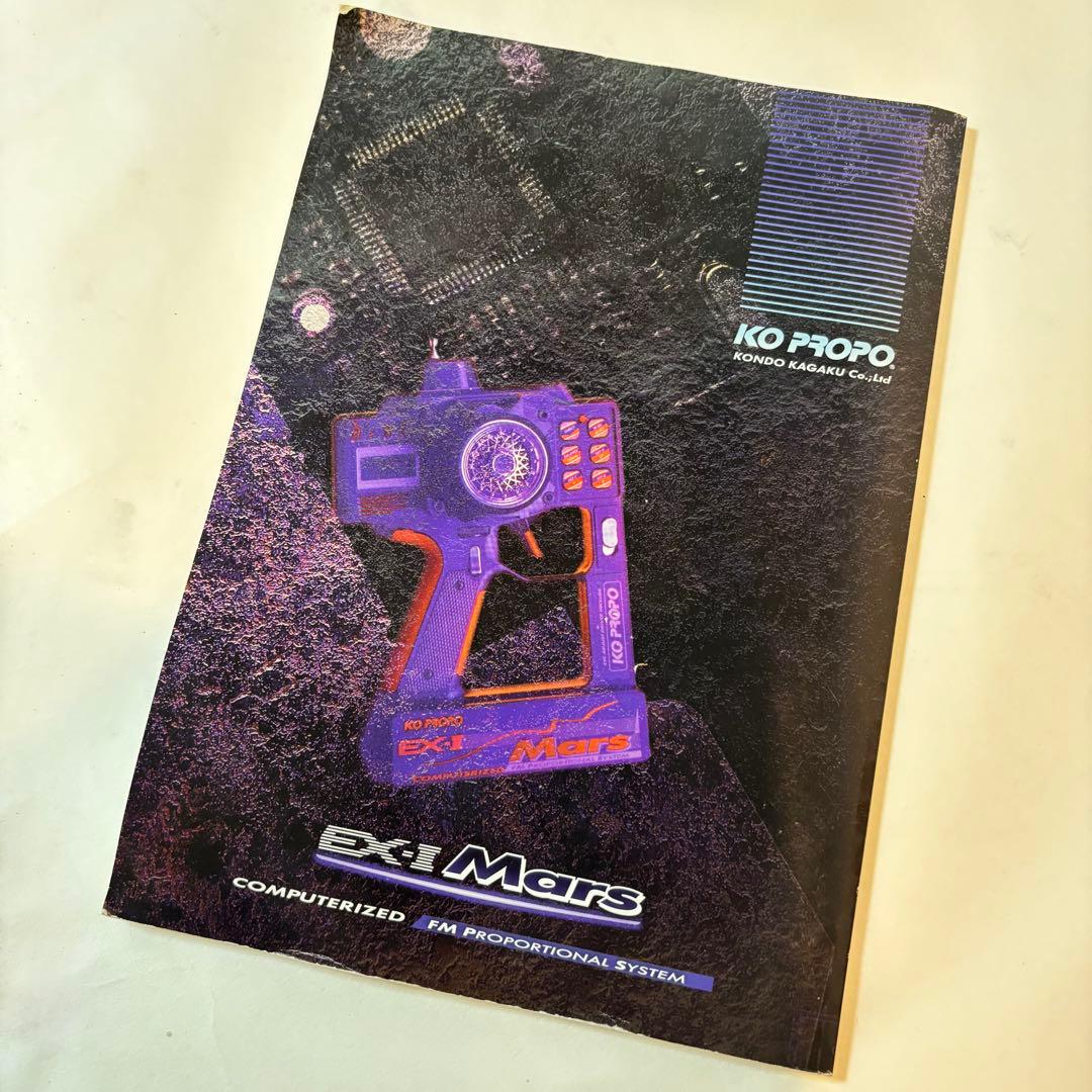 KO プロポ EX-1 Mars／動作確認済・取説付き・おまけパーツあり