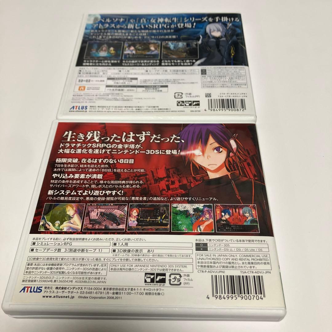 デビルサバイバーオーバークロック　 デビルサバイバー2 ブレイクレコード