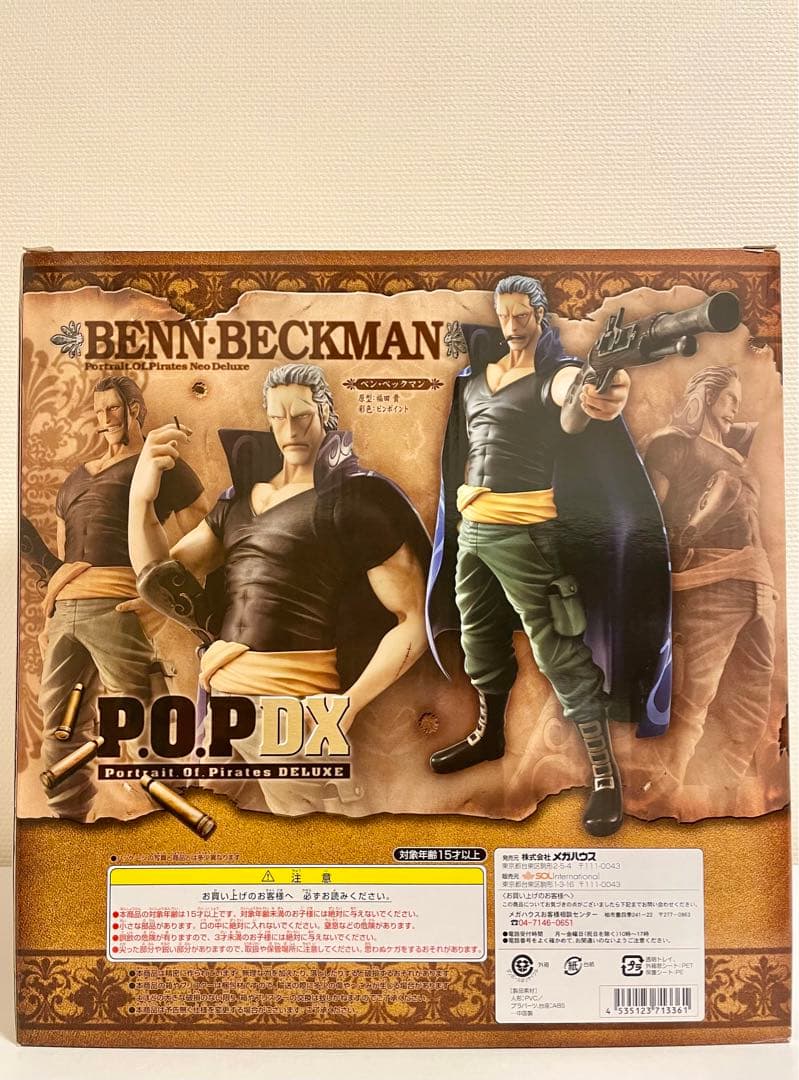 ワンピース POP シャンクス、ベックマン、ビスタ　ONE PIECE