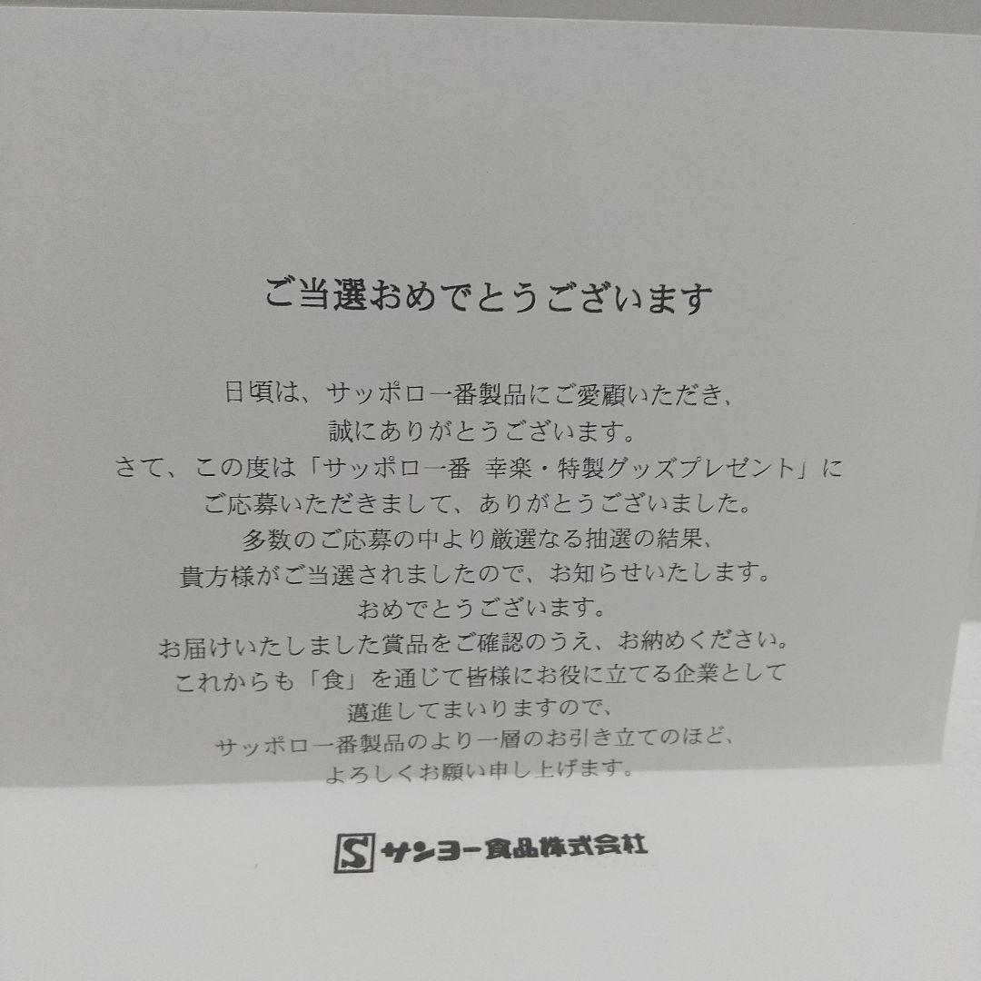 サッポロ一番　幸楽　特製グッズ　中華どんぶり　れんげセット 渡る世間は鬼ばかり