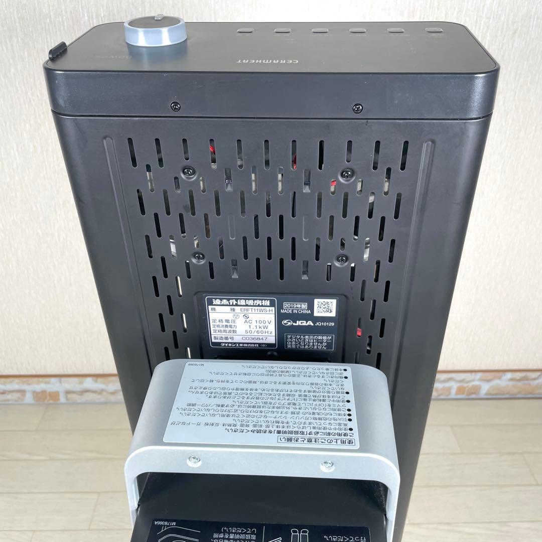 DAIKIN ダイキン 遠赤外線ストーブ セラムヒート ERFT11WS-H